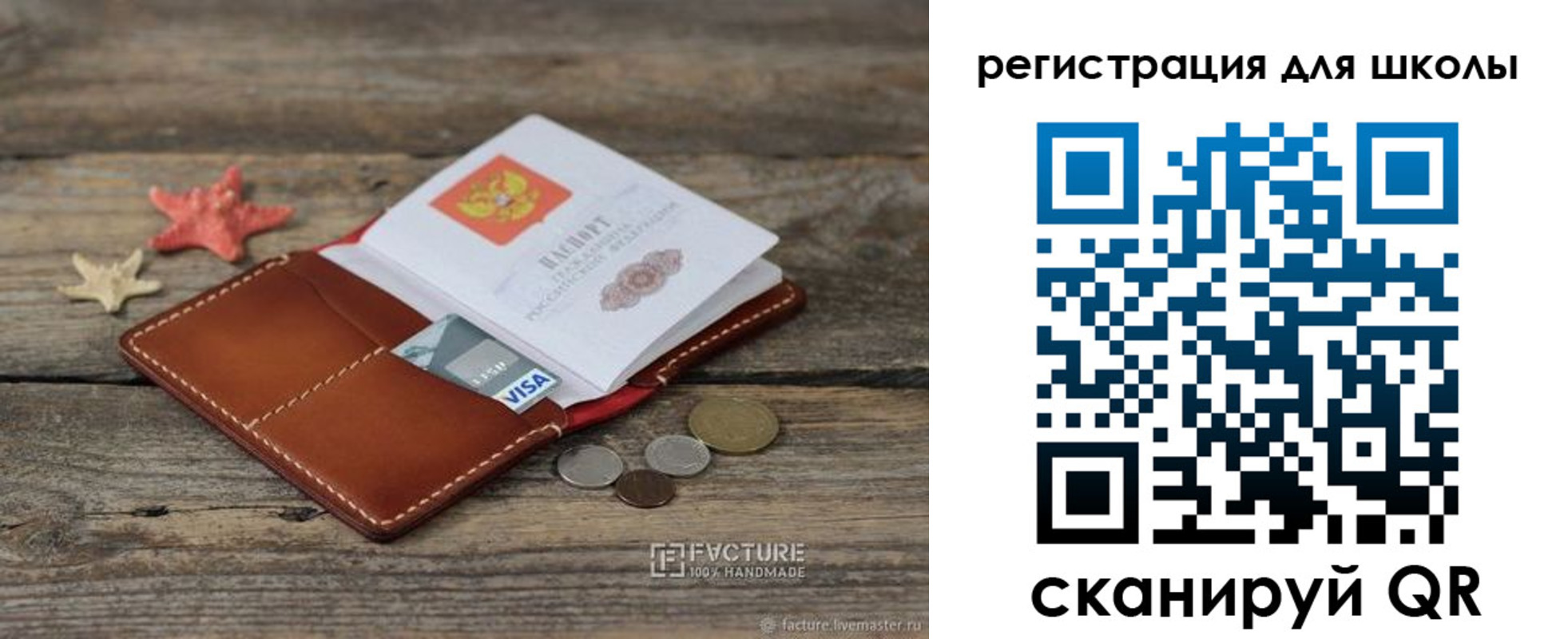 где прописаться в Видном