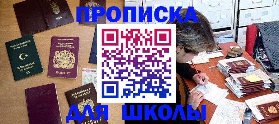 временная регистрация госуслуги в Видном