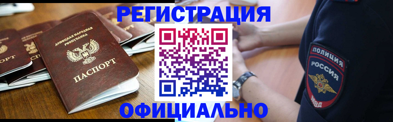 прописка паспорт в Видном